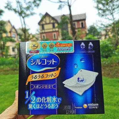 Wet compress partner! Super water-saving unicharm Japan imported Unicharm Silcot cotton 40 pieces 80 small