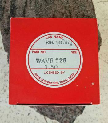 ลูกสูบแหวนอาร์ทกล่องแดง HONDA WAVE125-ไซต์ (0.50) ชุดใหญ่(52.90มิล)