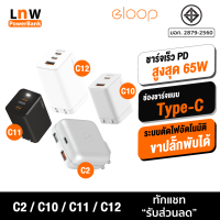 [มีของพร้อมส่ง] Eloop C2 / C10 / C11 / C12 GaN รวม หัวชาร์จเร็ว PD สูงสุด 65W QC Apapter Charger อแดปเตอร์ หัวชาร์จ USB Type C Notebook Laptop มือถือ Orsen ของแท้ 100%