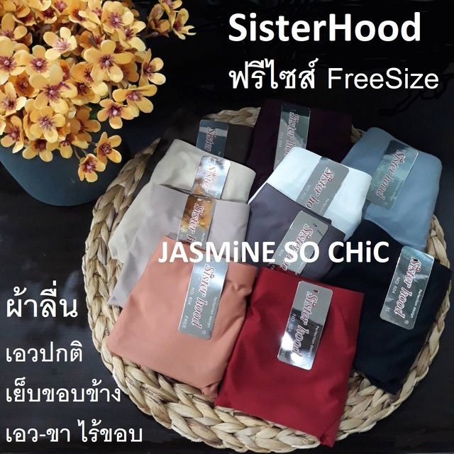 กางเกงในไร้ขอบ-sisterhood-รุ่น-604-freesize