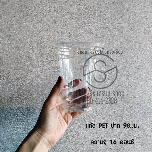 202-แก้ว-pet-ทรงสตาร์บัค-16-oz-20oz-ปาก-98mm-50ใบ-แพ็ค-ฝาแก้ว-ปาก98มม