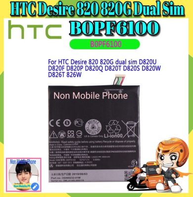 แบตเตอรี่ แท้ HTC Desire 820 820G Dual Sim D820U D820F D820P D820Q D820T D820S D820W d826T 826W B0PF6100 2600MAh
