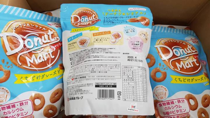 พร้อมส่ง-nissin-donut-mart-จาก-nissin-แบรนด์มือวางอันดับหนึ่ง-ด้านcereal-จากประเทศญี่ปุ่น