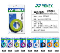 Yonex AC102C ดูดซับเหงื่อเข็มขัดหนาเหนียวลื่น Li Ning แบดมินตันเทนนิสลายกีฬาปิงปอง GP1000มือกาว