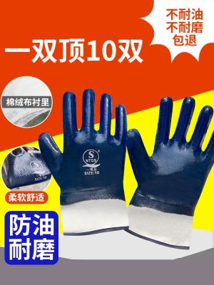 ❉℡ Gloves labor insurance wear-resistant work rubber nitrile rubber oil-resistant waterproof welding canvas non-slip oil-proof summer thin section