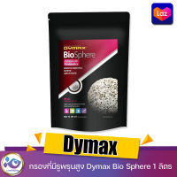 วัสดุกรอง Dymax Bio Sphere 1 ลิตร ราคา 620 บาท