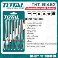 TOTAL ตะไบ ชุดตะไบอเนกประสงค์ 6 ชิ้น/ชุด รุ่น THT91462