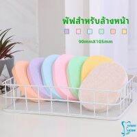 ฟองน้ำทำความสะอาดใบหน้า ฟองน้ำเช็ดหน้า พร้อมส่งในไทย  face wash sponge