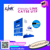 สายแลน LINK CAT5E UTP OUTDOOR LINK US-9045 สีดำ ขนาด 305 ม.