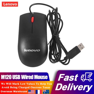 【ขาย】 Lenovo M120 USB เมาส์แบบมีสาย1.7เมตรสาย1000จุดต่อนิ้วเกมเมาส์โฮมออฟฟิศคอมพิวเตอร์อินเทอร์เน็ตบาร์สำหรับคอมพิวเตอร์ตั้งโต๊ะโน๊ตบุ๊คแล็ปท็อปพีซีหนู