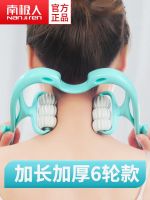 Nanjiren Manual Cervical Spine Massager Shoulder Neck Kneading Massage Multifunctional Household Clamping Neck Strength Dredging Artifact