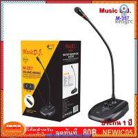 ไมค์ตั้งโต๊ะ Microphone Music D.J. M-357 ( M357 ) (กลุ่ม4) flashsale ลดกระหน่ำ