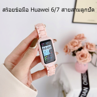 [ส่งจากกรุงเทพ] สายนาฬิกา Huawei Band 6 7  8 Three Beads PC 6 Honor Band 6 สายนาฬิกาสีลูกกวาด