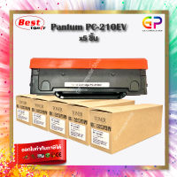 Best Toner / Pantum / PC-210EV / หมึกเลเซอร์เทียบเท่า / P2200 / P2207 / P2500 / P2505 / P2500W / M6500 / M6500N / M6500W / M6550 / M6550N / M6550W / M6550NW / M6600 / M6600N / M6600W /M6600NW / สีดำ / 1,600 แผ่น / 5 กล่อง