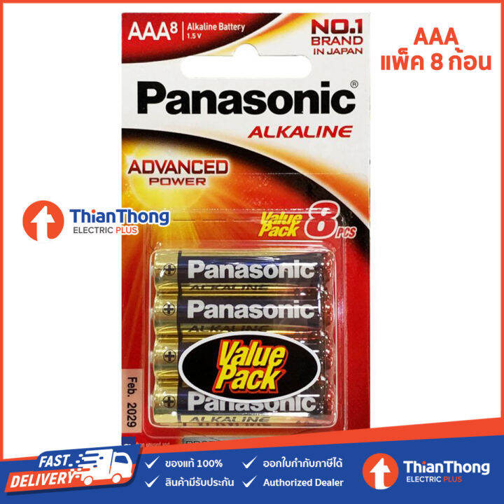 Panasonic ถ่านอัลคาไลน์ AAA (แพ็ค 8 ก้อน) พานาโซนิค ของแท้ รุ่นผลิตไทย ...