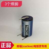 1ชิ้นแบตเตอรี่3.6V Fuku CUCKOO เย็นตอนเช้า CUCHEN Supor แผงวงจร Tekcell โดยเฉพาะ
