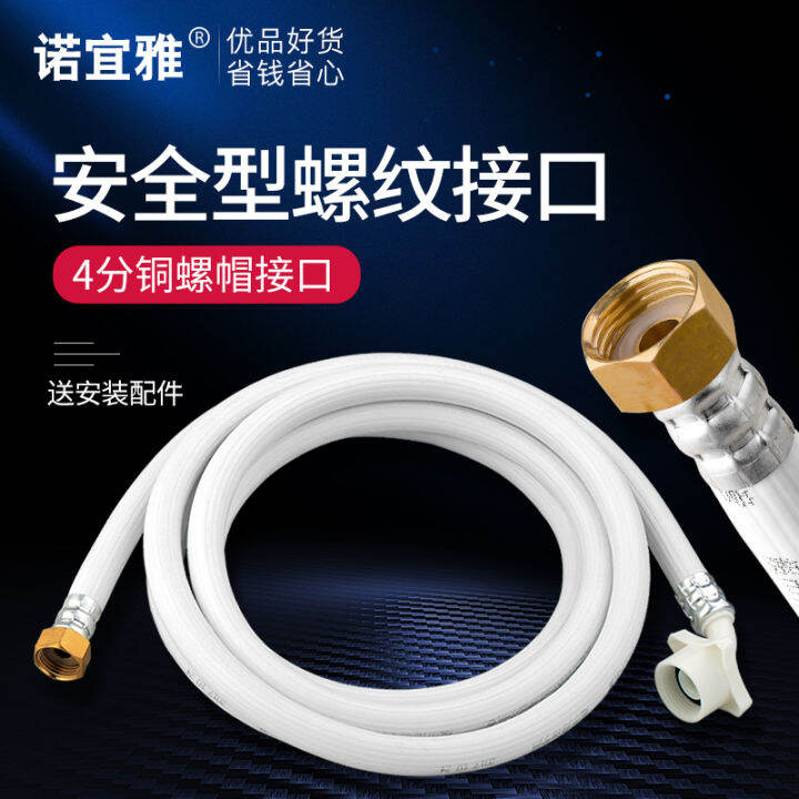 Allpurpose automatic washing machine water pipe extension pipe 4point