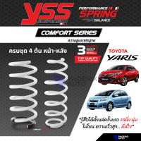 YSS Comfort Series สปริงรถ Toyota Yaris ปี 2013-ปัจจุบัน (ความสูงเดิม)