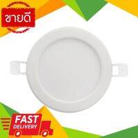 ⚡ลดราคา⚡ โคมดาวน์ไลท์หน้ากลม 4 นิ้ว LED 9 วัตต์ Daylight SYLVANIA รุ่น Lighter RD V2 9W/DL สีขาว Flash Sale!!!