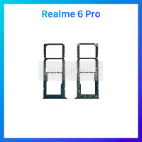 ถาดใส่ซิมการ์ด | Realme 6 Pro | SIM Cards Tray | LCD MOBILE