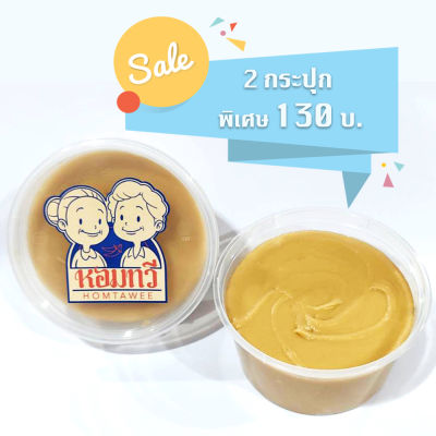 น้ำตาลโตนดแท้ 100% ขนาด 500 g. โปรโมชั่น 2 กระปุก