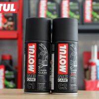 ( โปรสุดคุ้ม... ) 82U6TG9 ลด40.- สเปรย์ล้างโซ่ MOTUL C1 150 มล. + หล่อลื่นโซ่ MOTUL C2 150 มล. สุดคุ้ม เฟือง โซ่ แค ต ตา ล็อก เฟือง โซ่ เฟือง ขับ โซ่ เฟือง โซ่ คู่