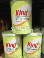 ชอร์ตเทนนิ่ง น้ำมันรำข้าว เนยขาว ไขมันรำข้าว คิง King Shortenning Rice Bran Oil ขนาด 700 กรัม