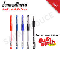 ปากกาเจล ปากกาหมึกซึม มี3สี ปลายปากกา ขนาด 0.5mm หัวปกติ/หัวเข็ม Classic 0.5 มม.(สีน้ำเงิน/แดง/ดำ) ปากกาหมึกเจล pen ปากกาลูกลื่น ปากกาหัวแหลม ปากกาล