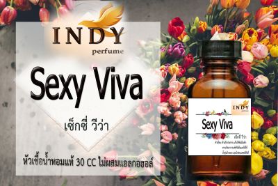 Indy Perfume หัวเชื้อน้ำหอมแท้ กลิ่นเซ็กซี่ วีว่า หอมละมุน ติดทนนาน  ขนาด 30  cc.