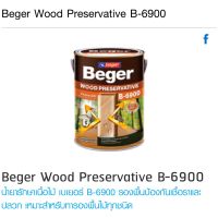 B 6900 beger น้ำยารองพื้น รักษาเนื้อไม้ เบเยอร์