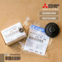 E22751509 บูชยางรองโบเวอร์แอร์ Mitsubishi Electric บูซรองโบเวอร์แอร์มิตซูบิชิ พร้อมลูกปืน E22001504 อะไหล่แแอร์ ของแท้ศูนย์