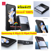 เคส Samsung Galaxy Z Fold4/Flip 4/Z Flip 3 Xundd ถุงลมนิรภัยกันกระแทกเคสโทรศัพท์ฝาหลังโปร่งใส สำหรับ Samsung Galaxy Z flip4 5G/Z flip3