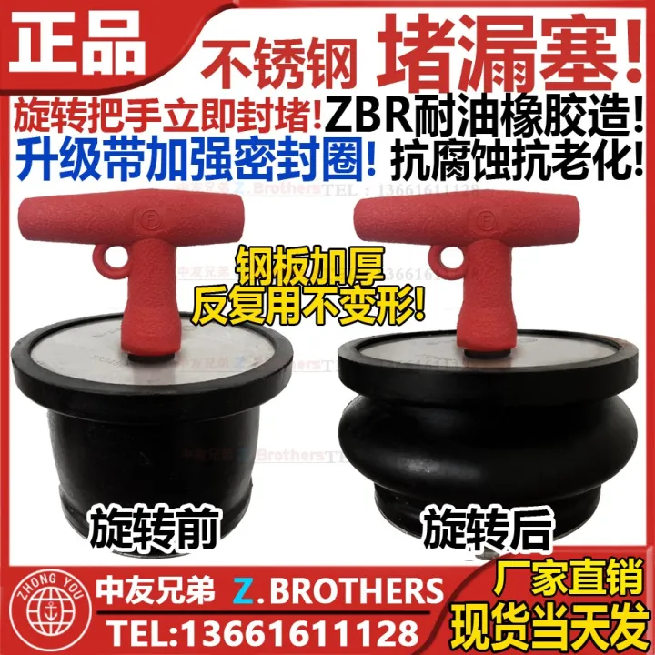 NEW Drainage Hole Plug Drain Pipe Plug Plugs The Sewer Drain Very