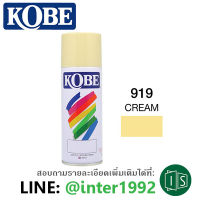 สีสเปรย์ KOBE 919 CREAM สีครีม