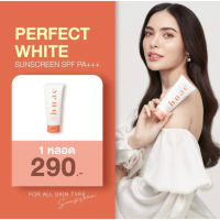 ครีมบำรุงผิวกาย ครีมเร่งขาว โลชั่น เจลเร่งผิวขาว BuAe Perfect White Sunscreen SPF 50 PA+++ ปริมาณ 100 มล. จำนวน 1 หลอด เหมาะกับผิวทุกประเภท ไม่เหนียวเหนอะหนะ ปรับผิวให้สว่างกระจ่างใสเภท ไม่เหนียวเหนอะห