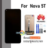 NP จัดส่งฟรี หน้าจอ Lcd huawei nova 5T Display อะไหล่จอจอชุด huawei nova 5T/Nova5T/Huawei nova5T