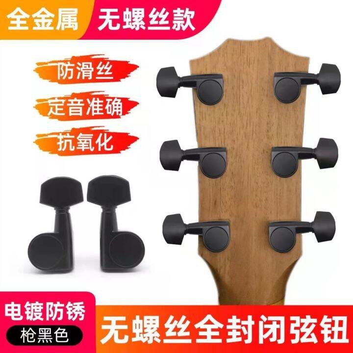 guitar-tuning-knob-folk-guitar-screwless-tuning-knob-fully-enclosed-guitar-string-twisted-screwless-guitar-accessories-universal-delivery-within-24-hours