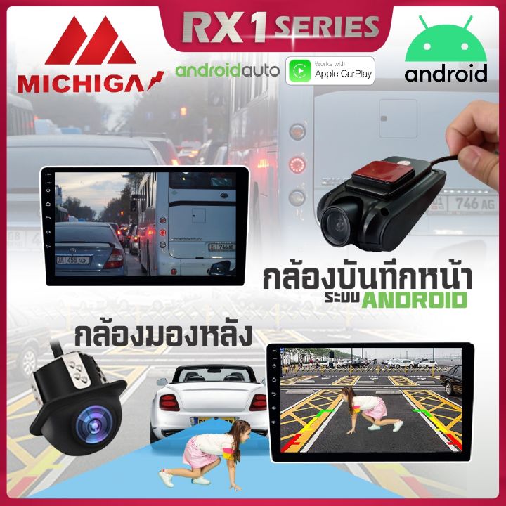 จอตรงรุ่น-isuzu-dmax-2020-รองรับ-apple-carplay-android-auto-จอแอนดรอยติดรถยนต์-อีซูซุ-ดีแมก-จอmichiga-rx1-9นิ้ว-มาพร้อมกับกล้องบันทึกหน้า-android-และกล้องถอย