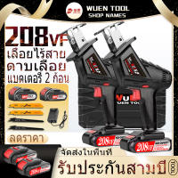 【ในสต็อก】20V ไร้สาย เลื่อยลูกสูบ ประเภทชาร์จ เลื่อยม้าไฟฟ้า ลากเลื่อย เครื่องมือตัด 2 แบตเตอรี่ 208VF ตัดโลหะ ต้นไม้