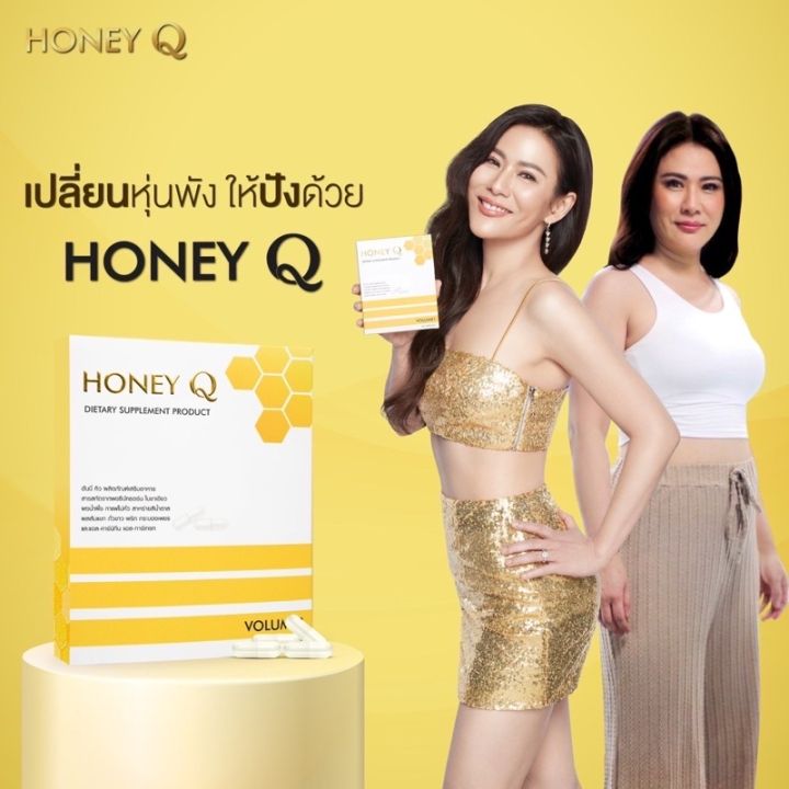 honey-q-ฮันนี่-คิว-น้ำผึ้ง-ณัฐริกา-10-แคปซูล-กล่อง