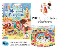 Mermaid Kingdom Hardback Pop-up Carousel English Illustrated by Ag Jatkowska 9781509844357 Pop up