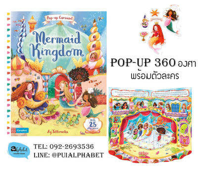 Mermaid Kingdom Hardback Pop-up Carousel English Illustrated by Ag Jatkowska 9781509844357 Pop up