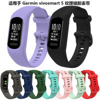 เหมาะสำหรับ Garmin vivosmart 5 สายรัดข้อมือเปลี่ยนซิลิโคนแบบใหม่สายรัดซิลิโคนแบบสปอร์ตในสต็อก