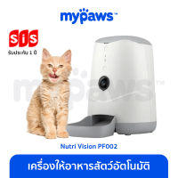 My Paws เครื่องให้อาหารอัตโนมัติแบบมีกล้อง แบรนด์ Petoneer รุ่น Nutri Vision