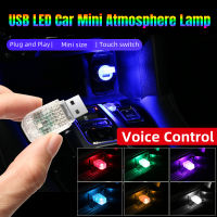 ใหม่ USB LED ไฟในคืนอาหารมื้อเย็นรถสดใสมินิแบบพกพาบรรยากาศโคมไฟสำหรับพรรคโดยรอบการสร้างแบบจำลองอัตโนมัติอุปกรณ์ตกแต่งภายใน