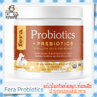 "พร้อมส่ง" Fera Probiotics + PREBIOTICS ผงแก้/ป้องกัน ท้องเสีย ท้องผูก เสริมระบบย่อยอาหาร สำหรับสุนัข แมว ทานได้ทุกวัน USA