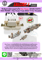 ฟิวส์อุปกรณ์ควบคุมจ่ายไฟ Max Power SPARE PARTS MAX POWER : Max Power Fuse 200A T1 For Thruster