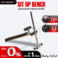 body-solid ซิทอัพ Sit Up Bench รุ่นPro-Style Ab Board GAB60 อุปกรณ์ออกกำลังกาย ปรับระดับได้ เก้าอี้ซิทอัพ เบาะซิทอัพ Citysports