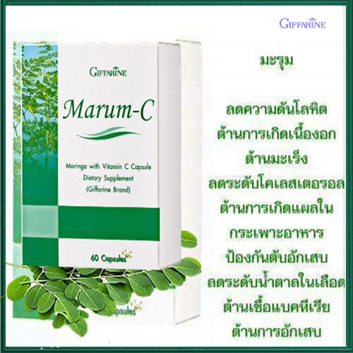 super-sale-giffarinผลิตภัณฑ์เสริมอาหาร-มะรุม-ซี-1กล่อง-รหัส41019-บรรจุ60แคปซูล-รับประกันสินค้าแท้100