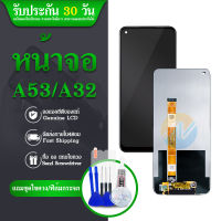 LCD Display OP A53 5G หน้าจอ A53 5G พร้อมทัชสกรีน จอชุด LCD oppo A73 5G(CPH2161)